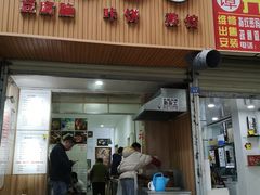 门面-晓友烧麦(光华村店)