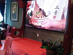 -三晋老田饸饹面(中大街店)