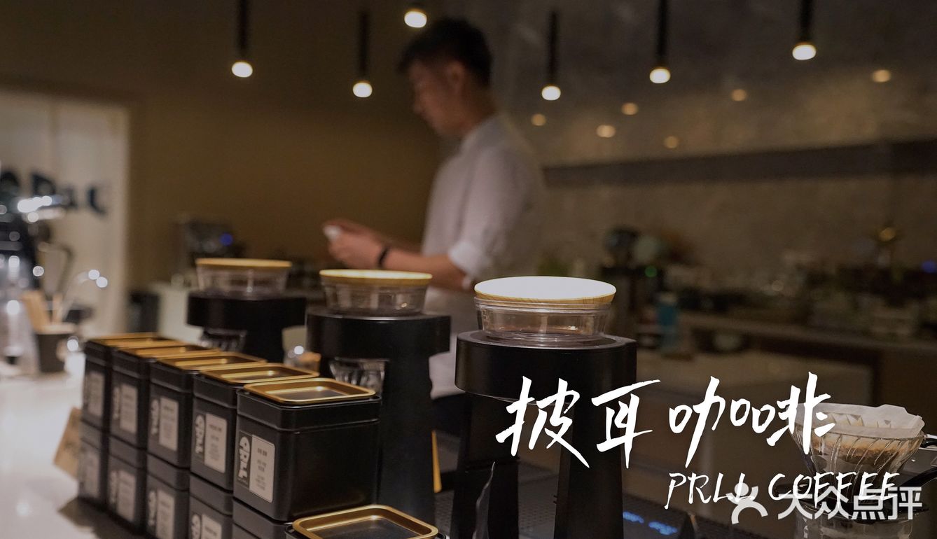 嘉兴探店 | PRLL COFFEE披耳咖啡