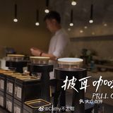 嘉兴探店 | PRLL COFFEE披耳咖啡