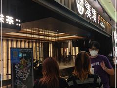 等位区-湊湊火锅·茶憩(世博大道店)