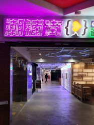 点击看大图 -悦SALON