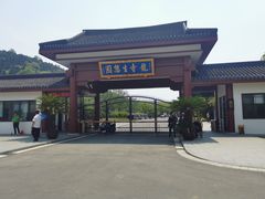 -龙寺生态园