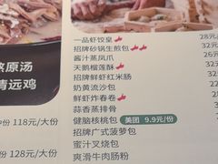 -花城粤菜餐厅(高新区店)