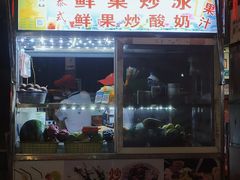 -海大南门夜市(海富街店)