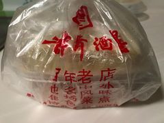 -老半斋(福州路店)