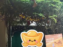 -苏坦土耳其西餐厅(玉林店)