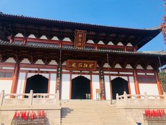 -径山寺