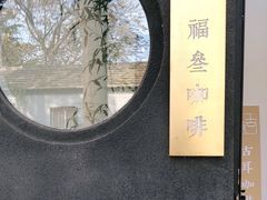 -古耳咖啡(北锣店)