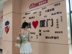 -厦门喜来登酒店