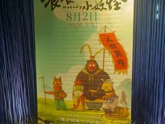 -美罗城