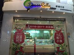 门面-柠檬车露(卖草地店)