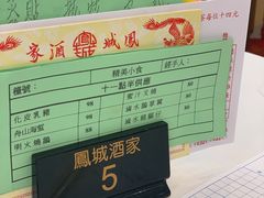 -凤城酒家(渣华道)