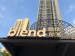-blend咖啡部落(卓悦中心店)