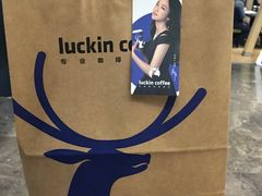 -瑞幸咖啡(艺树家工场店)