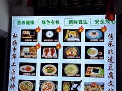 -寿州美味厨豆腐宴(寿县南门口西环路店)
