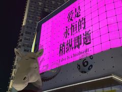 -成都ins星空塔酒店(春熙路天府广场店)