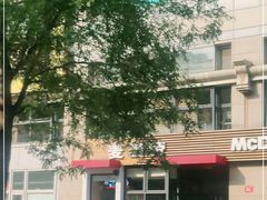 -麦当劳(安立路店)