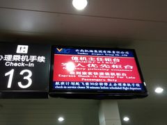 -丽江三义国际机场