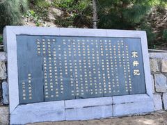 -宋井风景区