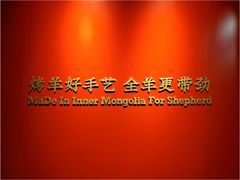 景观位-牧人烤全羊(江海大道店)