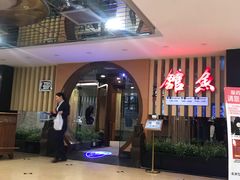 -静之湖湖畔餐厅