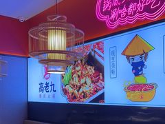 -重庆高老九火锅(万象城店)