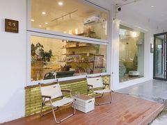-雀食面包店(钟楼店)