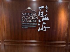 -嘉和冠山海高尔夫球会