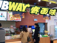 -赛百味SUBWAY(燕莎奥莱店)