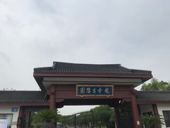 -龙寺生态园