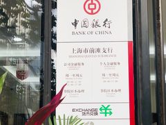 -中国银行(前滩支行)