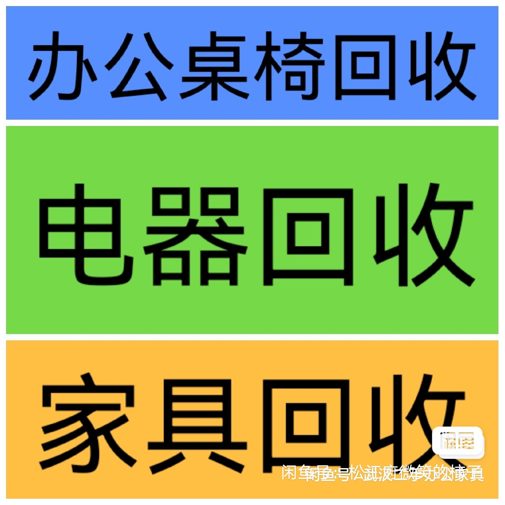 武汉市长期专业回收办公家具办公桌椅文件柜沙发