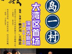 -深圳大剧院