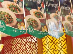 -同和居(月坛店)