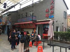 门面-黄连大头华烧鹅店(大良店)