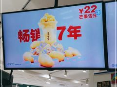 门面-果呀呀(国金街店)