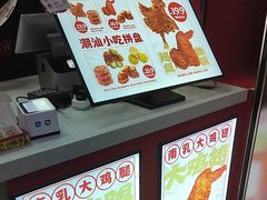 -虎头炸·潮汕南乳炸鸡(未来城店)
