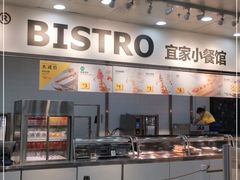 门面-宜家·瑞典风味餐厅(北京西红门店)