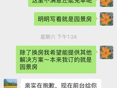 -清远熹乐谷温泉度假酒店