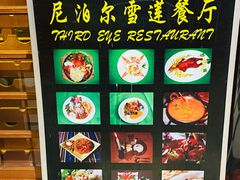 -尼泊尔雪莲餐厅(北京东路店)