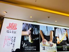 -陇上秦轩biangbiang面(萧山万象汇店)