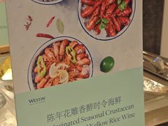 -威斯汀舞台餐厅