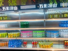 零售区-五彩凉山自助西昌烧烤(柳翠路店)