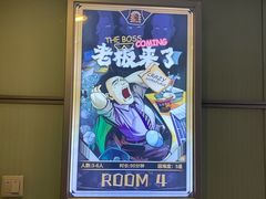-脑洞先生非恐剧情密室(五一店)