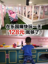 -多多淘儿童体验中心(重庆来福士店)