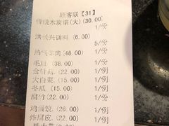 账单-洪长兴(云南南路店)
