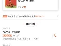 -BOPEYE·波派炸鸡(河西中央商场店)