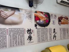 -永太盲人按摩(福田店)