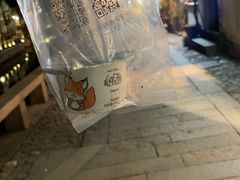 -狐狸家·酸奶酪专门店(平江路店)